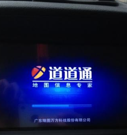 道道通 - 北京長地萬方科技開發(fā)的導(dǎo)航電子地圖