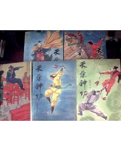 天蠶功 - 小說《天蠶變》里提及的武功