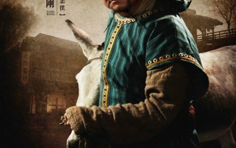 魔俠傳之唐吉可德 - 2009年阿甘執(zhí)導(dǎo)的電影