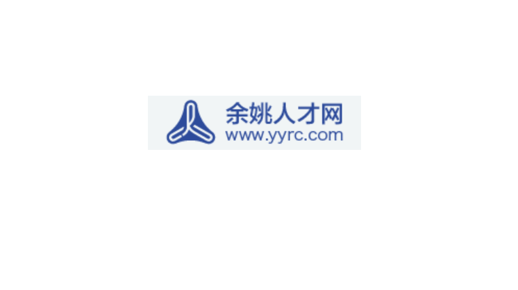 余姚英才網 - 人力資源網站