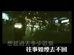 多少柔情多少淚 - 王杰演唱歌曲
