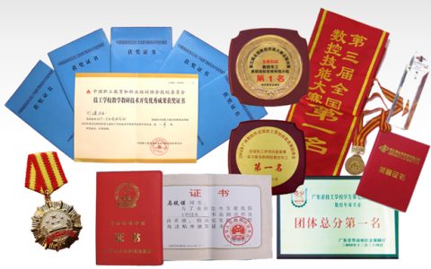 江門技師學(xué)院 - 國家重點(diǎn)公辦技校