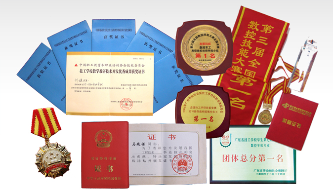 江門技師學(xué)院 - 國家重點公辦技校