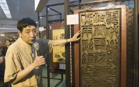 朱炳仁 - 中國工藝美術(shù)大師