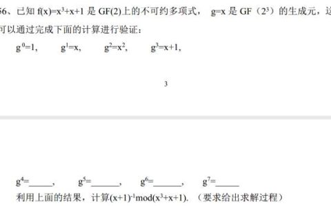 近世代數 - 抽象代數
