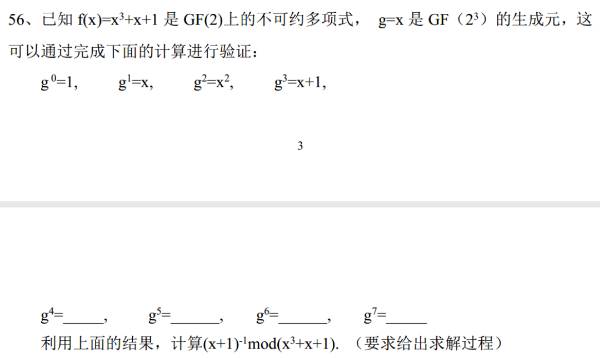 近世代數(shù) - 抽象代數(shù)