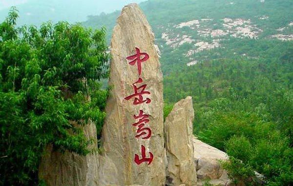 五大山 - 中國(guó)五大名山的俗稱
