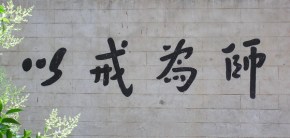 三聚凈戒 - 佛教戒律的三個(gè)分類