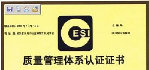 質(zhì)量管理體系 - 在質(zhì)量方面指揮和控制組織的管理體系
