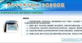 車牌號碼自選網(wǎng) - 專業(yè)的車牌號碼選擇網(wǎng)站