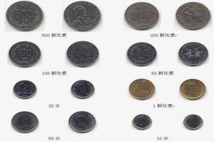 比索 - 貨幣單位