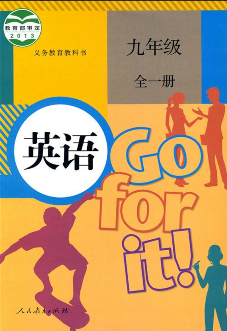新課標英語 - 2005年人民教育出版社出版的圖書