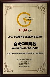 自考學校 - 沒有考前學歷要求的學校