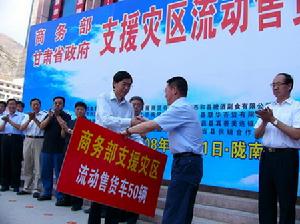 對口支援 - 政策性行為