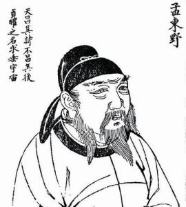 慈母手中線 - 唐代孟郊詩作《游子吟》