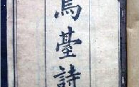 烏臺(tái)詩(shī)案 - 北宋年間的文字獄