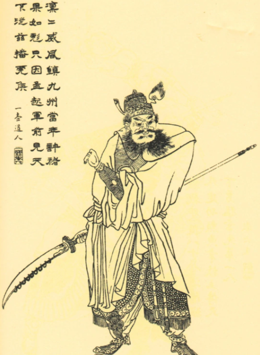 許褚 - 三國時期曹魏猛將