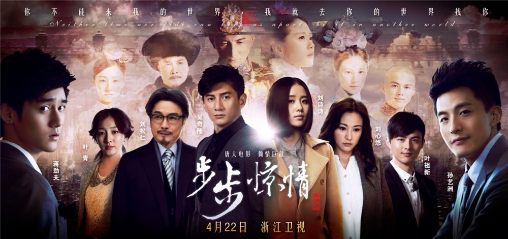 步步驚情 - 2014年吳奇隆、劉詩(shī)詩(shī)主演電視劇
