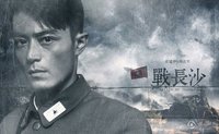 顧清明 - 電視劇《戰(zhàn)長沙》男主角