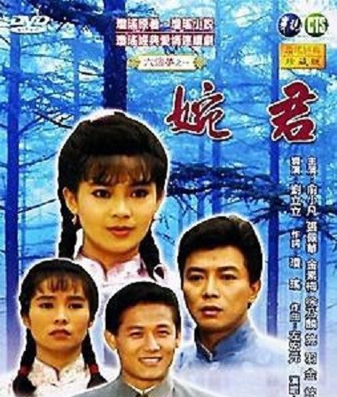 宋祖英 - 中國歌唱家