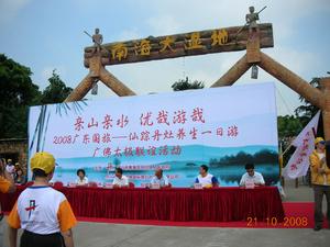 南海大濕地公園 - 佛山市南海區(qū)西部的主題公園