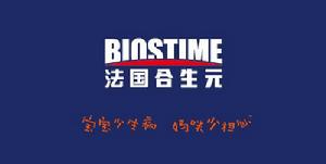 合生元 - 保健品品牌