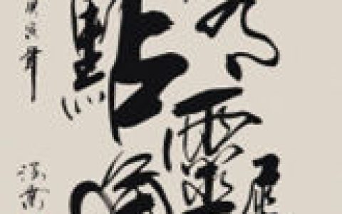 心有靈犀一點(diǎn)通 - 漢語(yǔ)成語(yǔ)