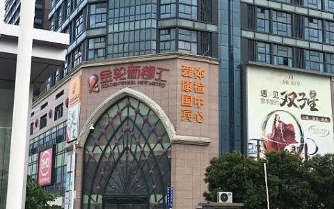 金輪新都匯 - 可銷售商業(yè)住宅項目
