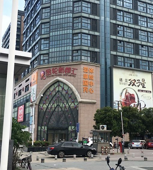 金輪新都匯 - 可銷售商業(yè)住宅項(xiàng)目