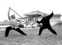崆峒派 - 中國武術(shù)門派