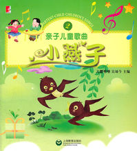 幼兒歌曲 - 針對1-6歲的兒童推出的歌曲
