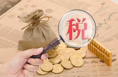 代扣代繳義務人 - 會計學術語