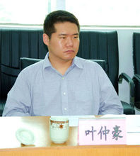葉仲豪 - 云浮新區(qū)（高新區(qū)）黨工委副書記