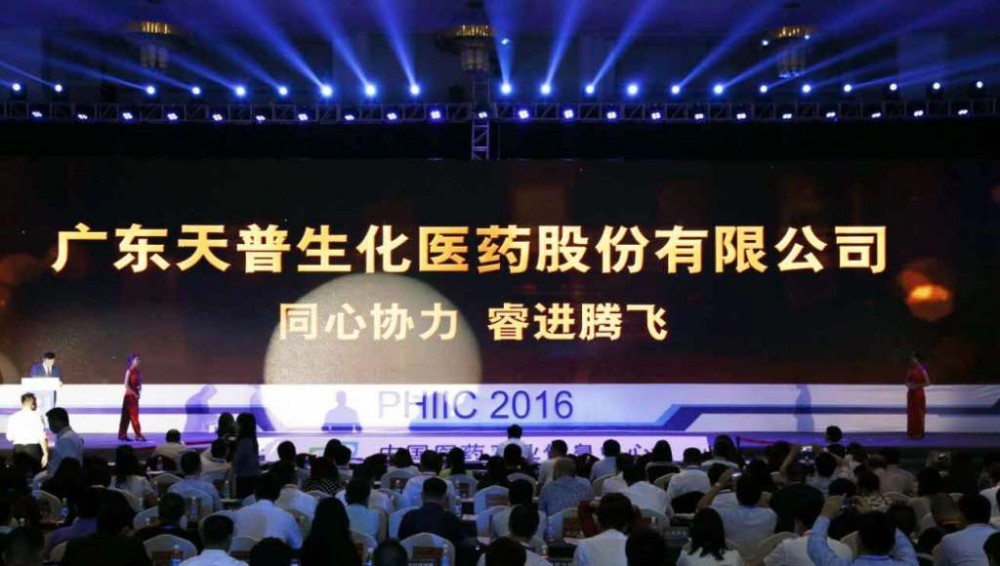 廣東天普生化醫(yī)藥股份有限公司 - 中外合資高新技術(shù)企業(yè)