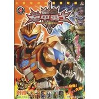 鎧甲勇士4 - 鎧甲勇士系列影視作品