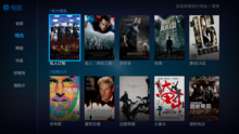 優(yōu)酷TV - 網(wǎng)絡(luò)電視APP