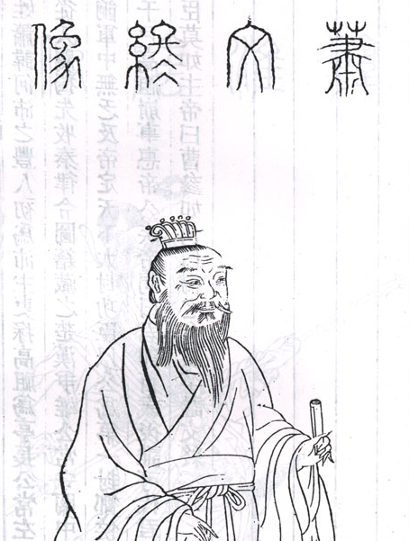 蕭何 - 西漢開國功臣