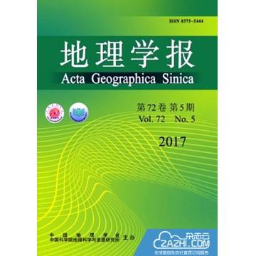 地理學(xué)報(bào) - 中國(guó)地理學(xué)會(huì)等主辦的綜合性學(xué)術(shù)刊物