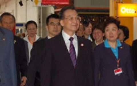 亞歐會(huì)議 - 國(guó)際會(huì)議