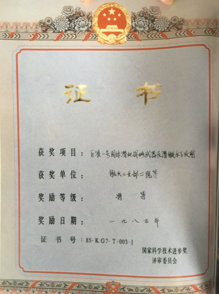 黃緯祿 - 國際宇航科學(xué)院院士