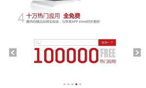 快用蘋(píng)果助手 - PC端輔助工具