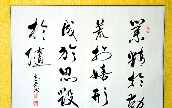 業(yè)精于勤而荒于嬉 - 出自韓愈《進學解》