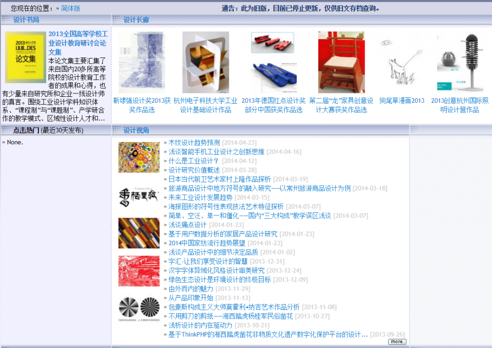 設(shè)計(jì)在線 - 設(shè)計(jì)專業(yè)網(wǎng)站