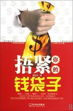 錢袋子 - 漢語詞語