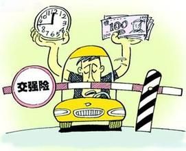 交強(qiáng)險(xiǎn)費(fèi)率 - 機(jī)動(dòng)車(chē)交通事故責(zé)任強(qiáng)制保險(xiǎn)