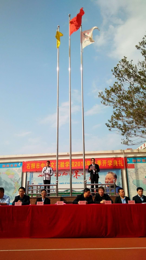 石獅市中英文實驗學校 - 福建省非營利性全日制民辦學校