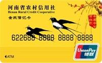金燕卡 - 記名式借記卡