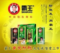 霸王洗發(fā)水 - 洗護(hù)產(chǎn)品
