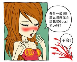 貝劇 - 宮緣乾創(chuàng)作的漫畫作品