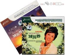 姚蘇蓉 - 臺灣樂壇60年代的流行歌手